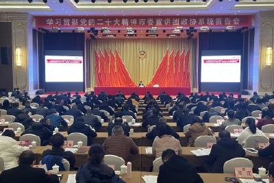 【聚焦两会】苏琼向政协委员宣讲党的二十大精神