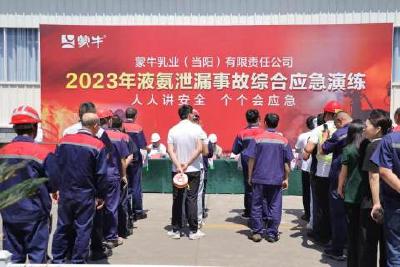 市科经局联合多部门开展应急救援演练