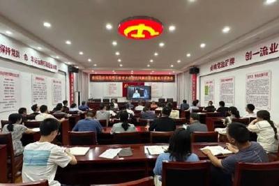 【清廉当阳】市科技经信局召开警示教育大会暨党风廉政建设宣教月部署会