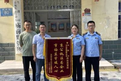 【优化营商环境】秉公执法暖人心  真诚致谢送锦旗