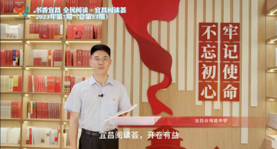 书香宜昌 全民阅读·宜昌阅读荟