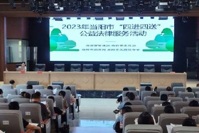 当阳：法律服务进企业 “法治体检”促发展