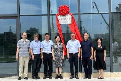 我市“国家重点研发计划项目文化遗产保护利用专项应用示范单位”正式揭牌