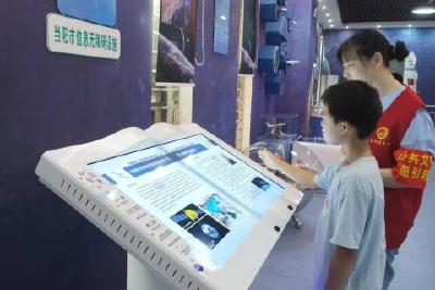 “航天英雄科普仪” 推进信息无障碍建设