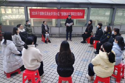 子龙路社区商业步行街小区召开五方联席会