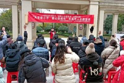 太子桥社区线上线下同步开展“大手牵小手 爱心助成长”未成年人主题宣讲活动