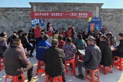 当阳市司法局开展冬日“送法进社区”活动