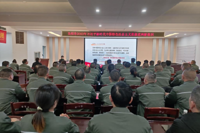 华强化工集团股份有限公司深入学习贯彻党的二十大精神