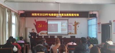 电商培训提技能 乡村振兴增动力