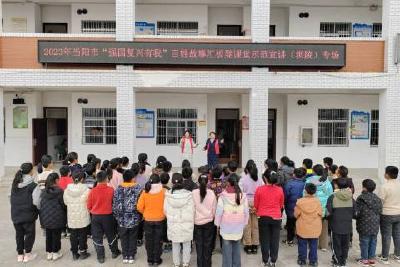 【强国复兴有我】当阳市线上线下开展“强国复兴有我”百姓故事汇暨板凳课堂