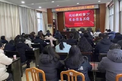 当阳市市场监督管理局开展党委信息工作专题培训