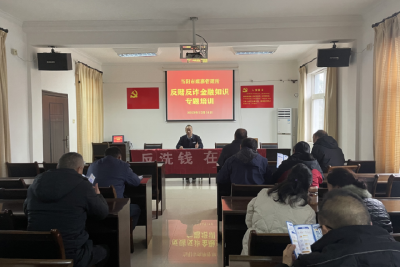 当阳市殡葬管理所开展反赌反诈金融知识专题培训