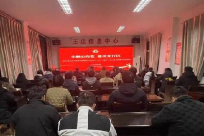 王店镇妇联开展“巾帼心向党 建功先行区”主题宣讲进机关活动