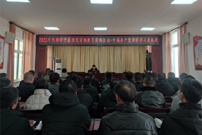 淯溪镇线上线下开展《中国共产党章程》学习进机关活动