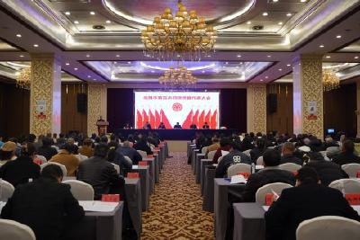 我市召开第五次归侨侨眷代表大会