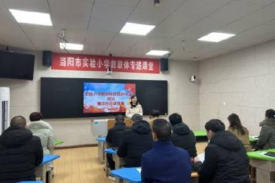 实小教联体开展书记、校长廉洁示范课竞赛活动