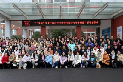 省级重点课题研讨培训会在当阳召开