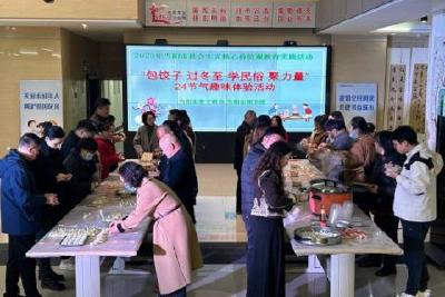 【宣传阐释社会主义核心价值观】市图书馆线上线下开展“包饺子 过冬至 学民俗 聚力量”24节气趣味体验活动