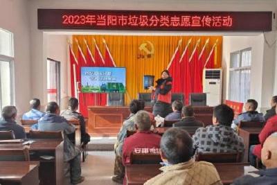 当阳市交通部门积极开展生活垃圾分类宣传志愿服务活动