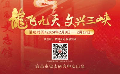 龙飞九天上线，王昭君邀约史志文化盛宴