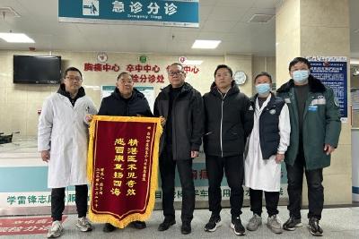 七旬老人送锦旗 满载浓浓医患情