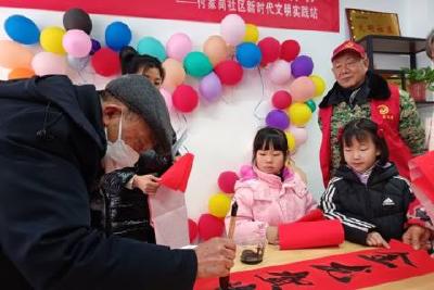 付家岗社区：弘扬传统文化，喜迎新春佳节