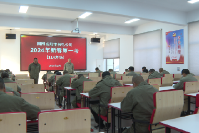 国网当阳市供电公司开展新春安全第一考 筑牢安全生产基石  