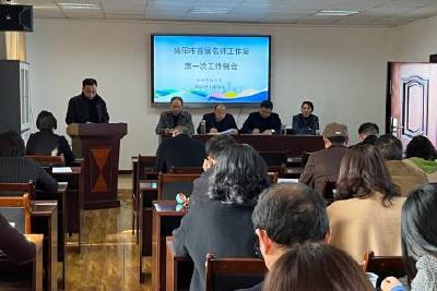 当阳市首届名师工作室第一次工作例会在教研室召开