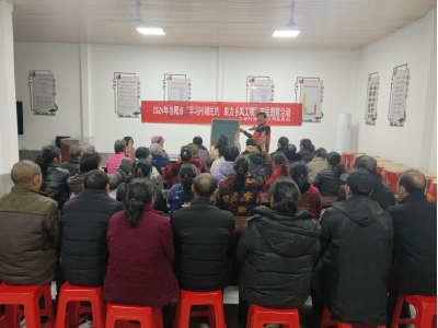 学习村规民约 助力乡风文明