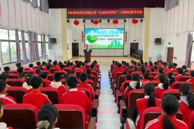 当阳市实验小学开展心理健康教育讲座