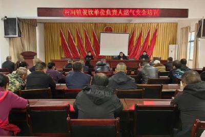 两河镇：燃气培训 牢筑用气“安全墙”