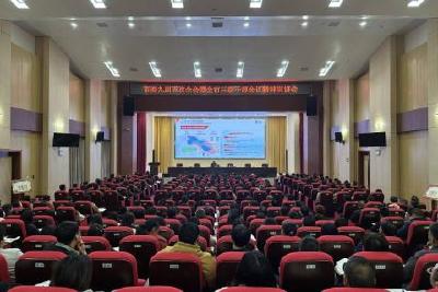 我市启动市委九届五次全会暨全市三级干部会精神集中宣讲