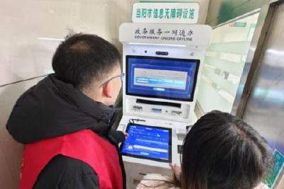 政务服务一体机 助力我市信息化无障碍建设
