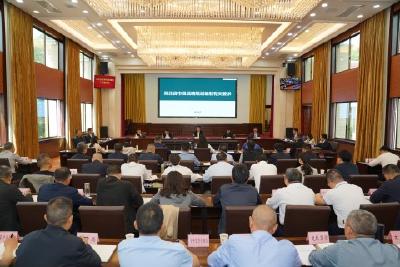 我市召开战略规划编制工作推进会