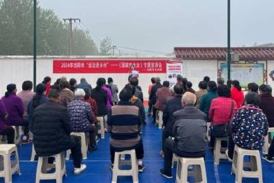 市司法局：多样普法进乡村，织密国家安全“防护网”