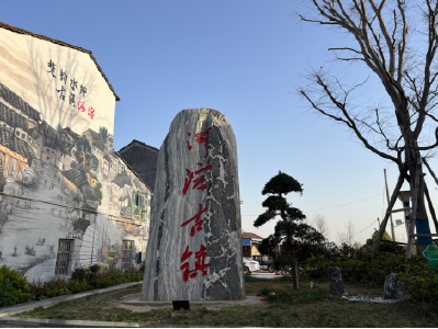 开展乡村著名行动 赓续乡村历史文脉