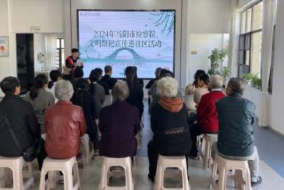 【文明单位创建】市检察院开展“我们的节日·清明”主题活动