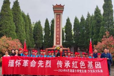 当阳市东门小学教联体淯溪小学 开展“清明祭英烈”主题活动