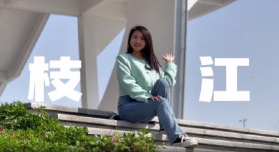 【文明宜起来】Citywalk在枝江