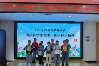 当阳市科技馆开展“阅读科学家故事，传承科学精神”主题活动