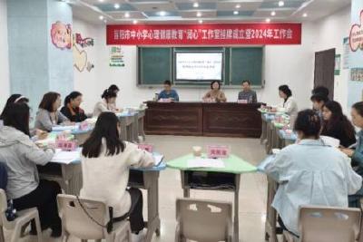 当阳市中小学心理健康教育“润心”工作室挂牌成立
