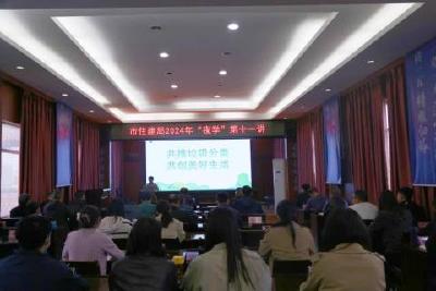 【文明单位创建】市住建局开展垃圾分类培训