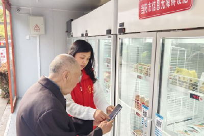 智慧社区超市开到楼栋下  信息化无障碍建设更进一步