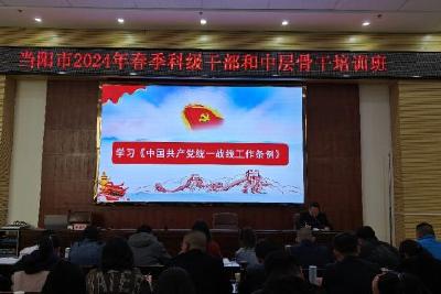 市委党校2024年春季科级干部和中层骨干培训班开展专题主题党日