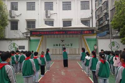 当阳市北门小学开展清明祭英烈活动