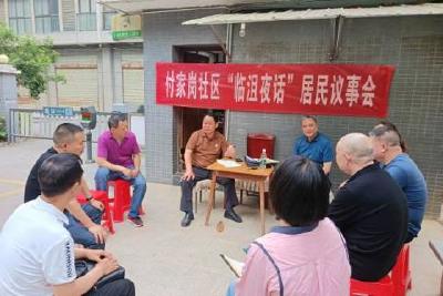 当阳付家岗社区：利用共同缔造，推进点状治理