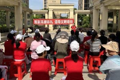 玉阳街道太子桥社区开展“抵制高额彩礼 倡导文明婚俗”宣传活动