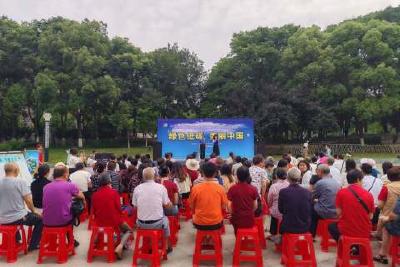 我市举行2024年全国低碳日主题实践活动