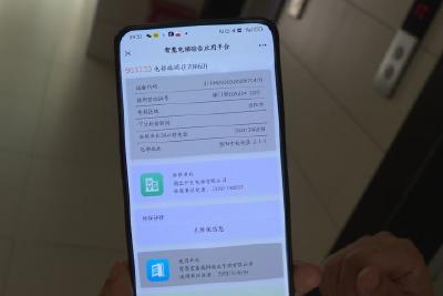 我市电梯应急救援处置平台正式启用