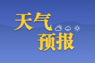 3日至4日我市将有中到大雨